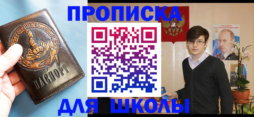 временная регистрация 2025 в Нурлате