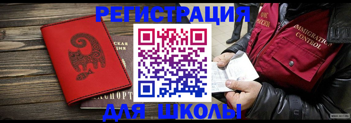 временная регистрация законно в Нурлате