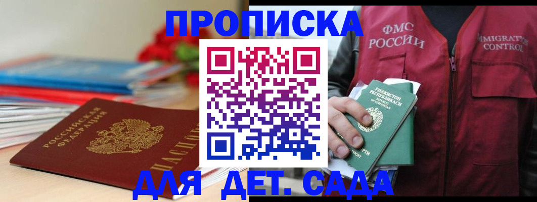 прописка для военкомата в Нурлате