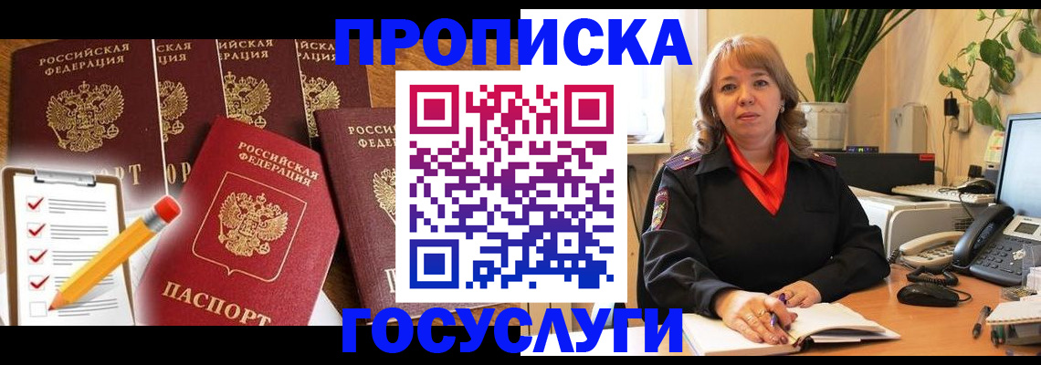 прописка поиск в Нурлате