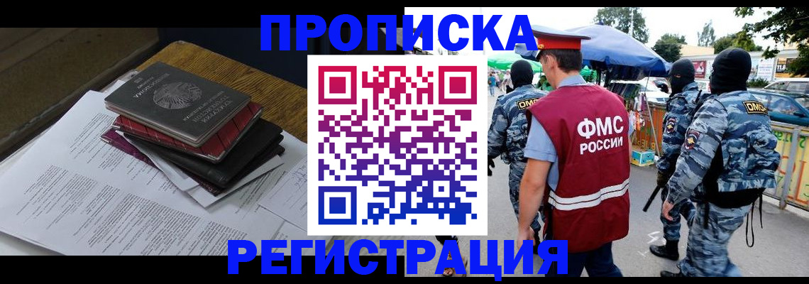 прописка регистрация в Нурлате