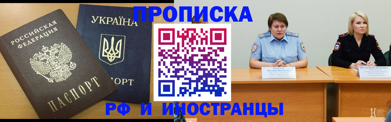 прописка регистрация в Нурлате