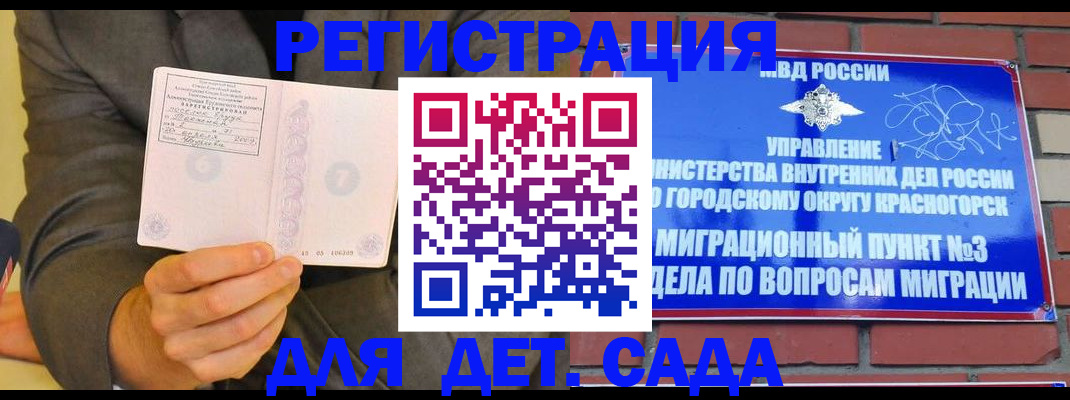 прописка для работы в Нурлате
